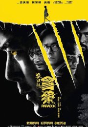SPL 3 Paradox izle – Hong Kong Aksiyon Filmini izle