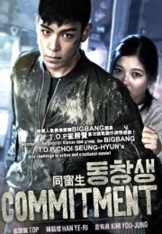 Söz Filmi (Kore 2013- Commitment -Hüküm)