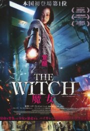 The Witch Part 1 : The Subversion Filmi (Manyeo 2018)