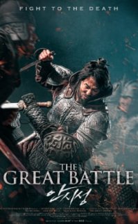 Büyük Savaş Filmi (The Great Battle 2018)